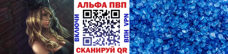 Альфа ПВП СК КРИС где можно купить Ершов