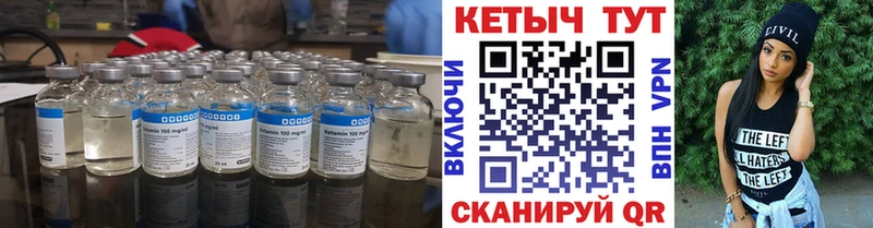 Кетамин ketamine Ершов