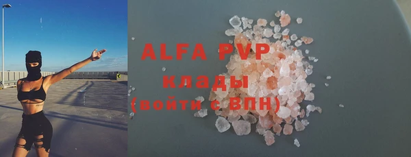 стафф Вязники