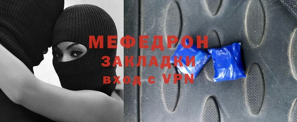 стафф Вязники