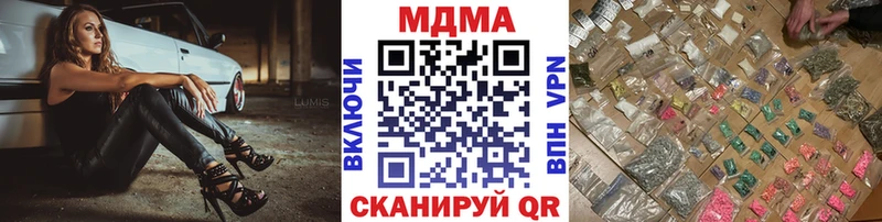 MDMA молли  Ершов 