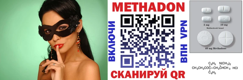 МЕТАДОН methadone  Ершов 