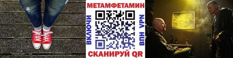 МЕТАМФЕТАМИН Methamphetamine Ершов