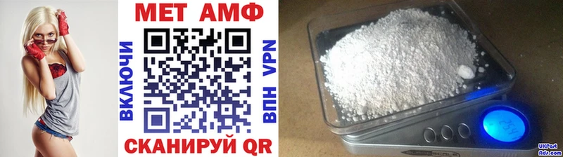 МЕТАМФЕТАМИН Methamphetamine  цены наркотик  Ершов 